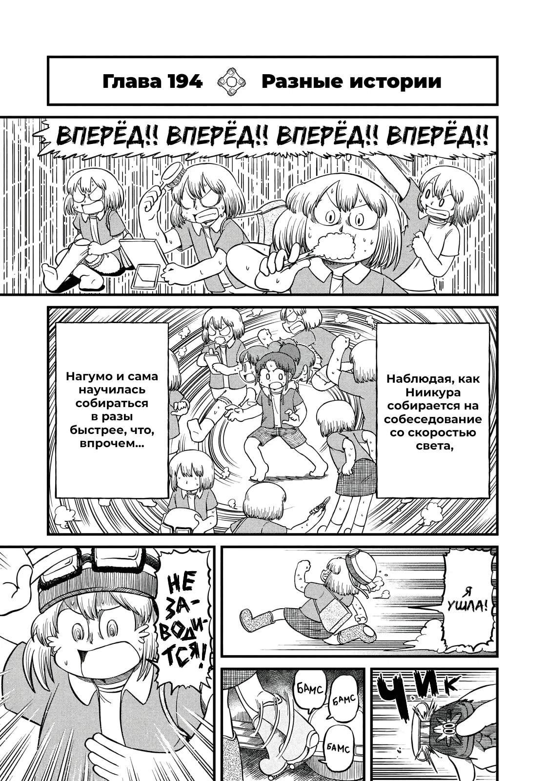 Манга CITY - Глава 194 Страница 3