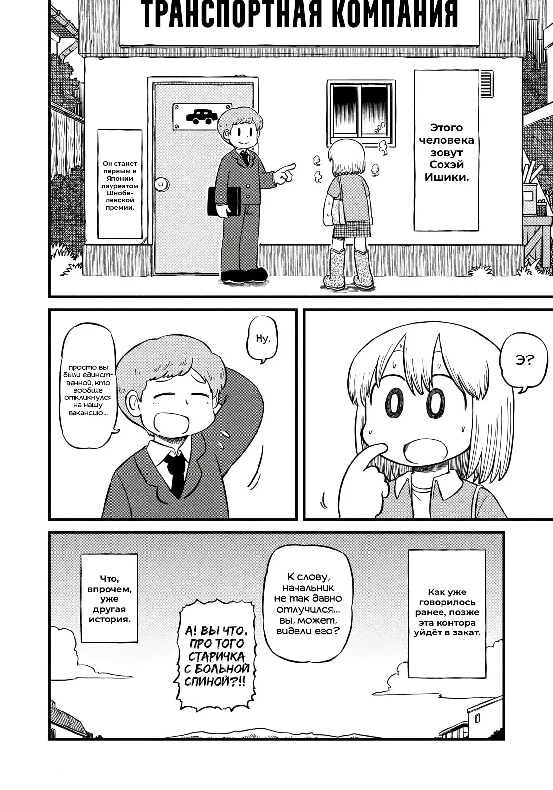 Манга CITY - Глава 194 Страница 10