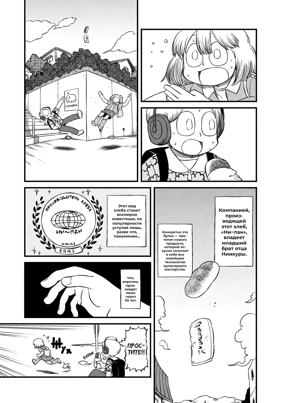 Манга CITY - Глава 194 Страница 5