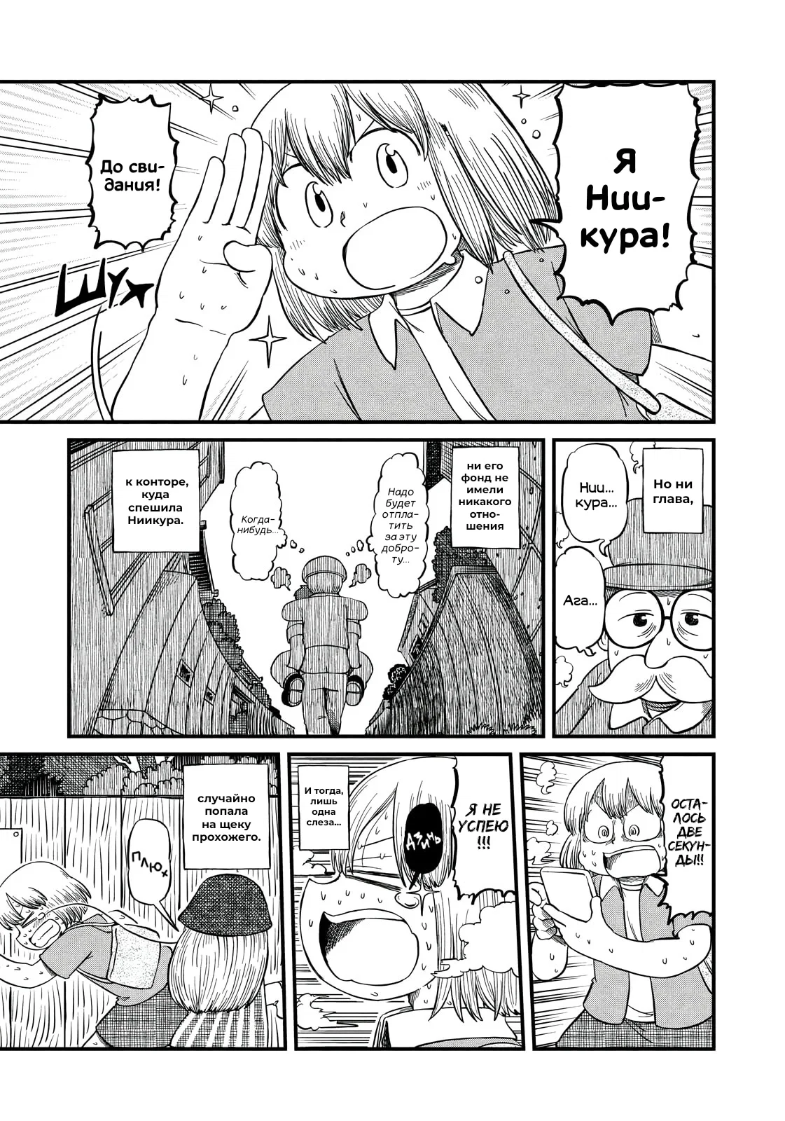 Манга CITY - Глава 194 Страница 7