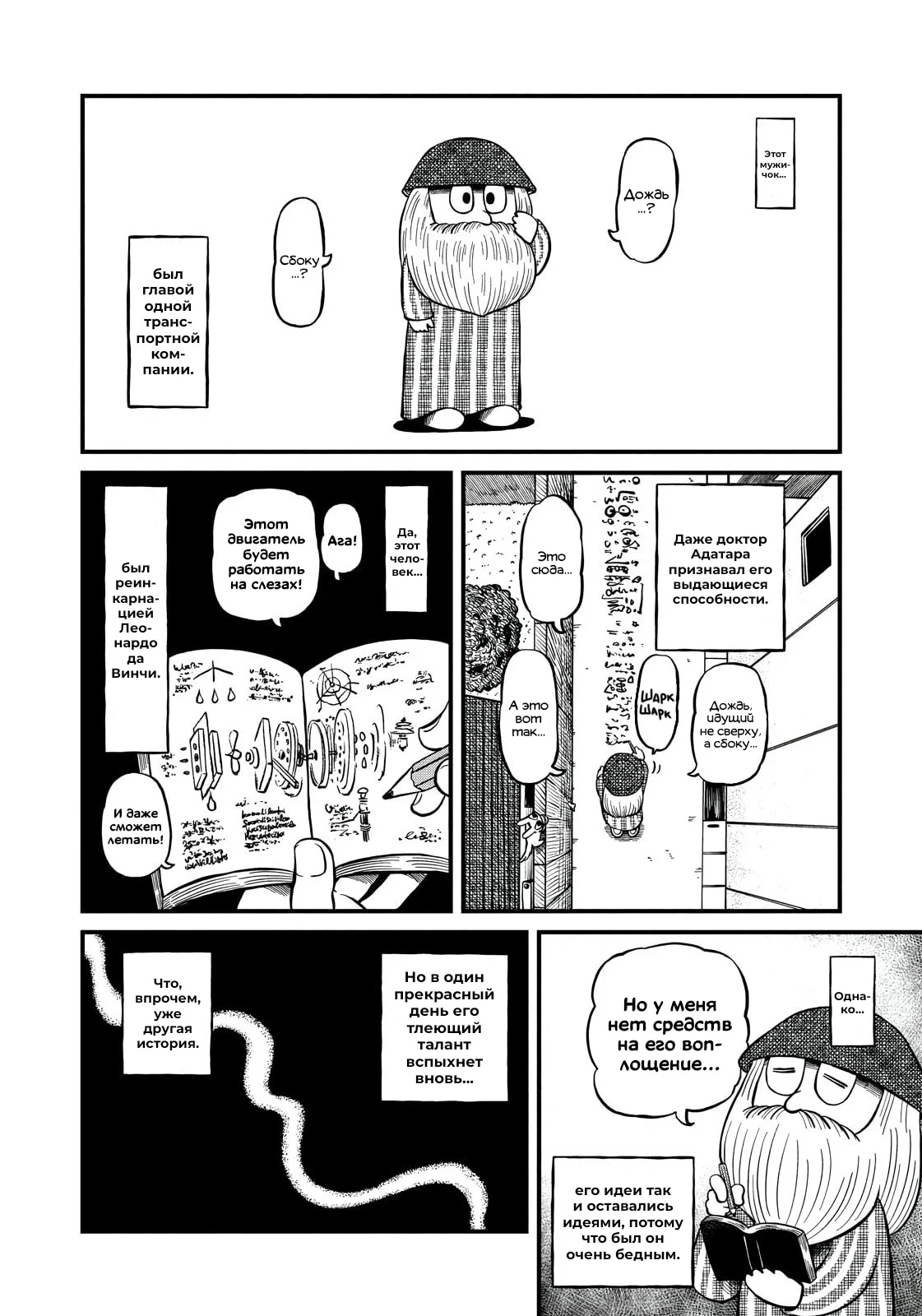 Манга CITY - Глава 194 Страница 8