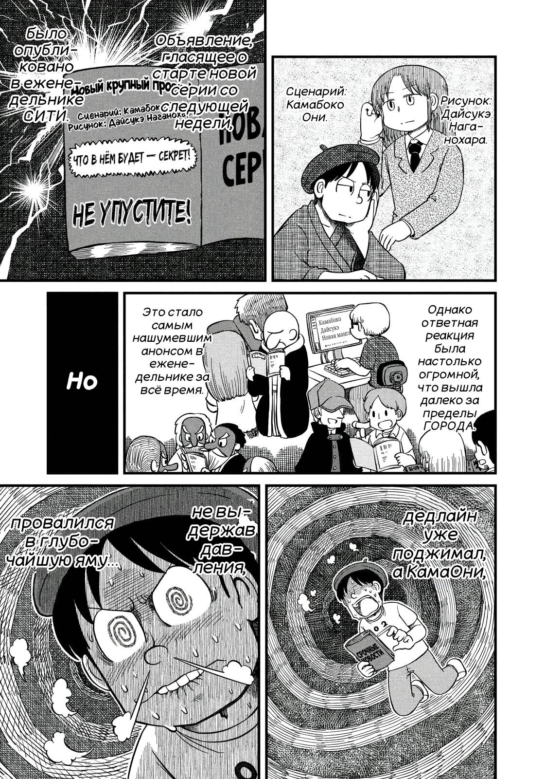 Манга CITY - Глава 196 Страница 1