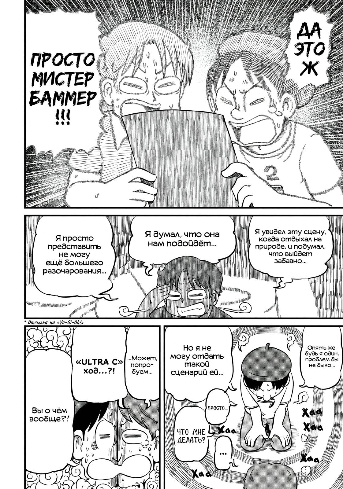 Манга CITY - Глава 196 Страница 8