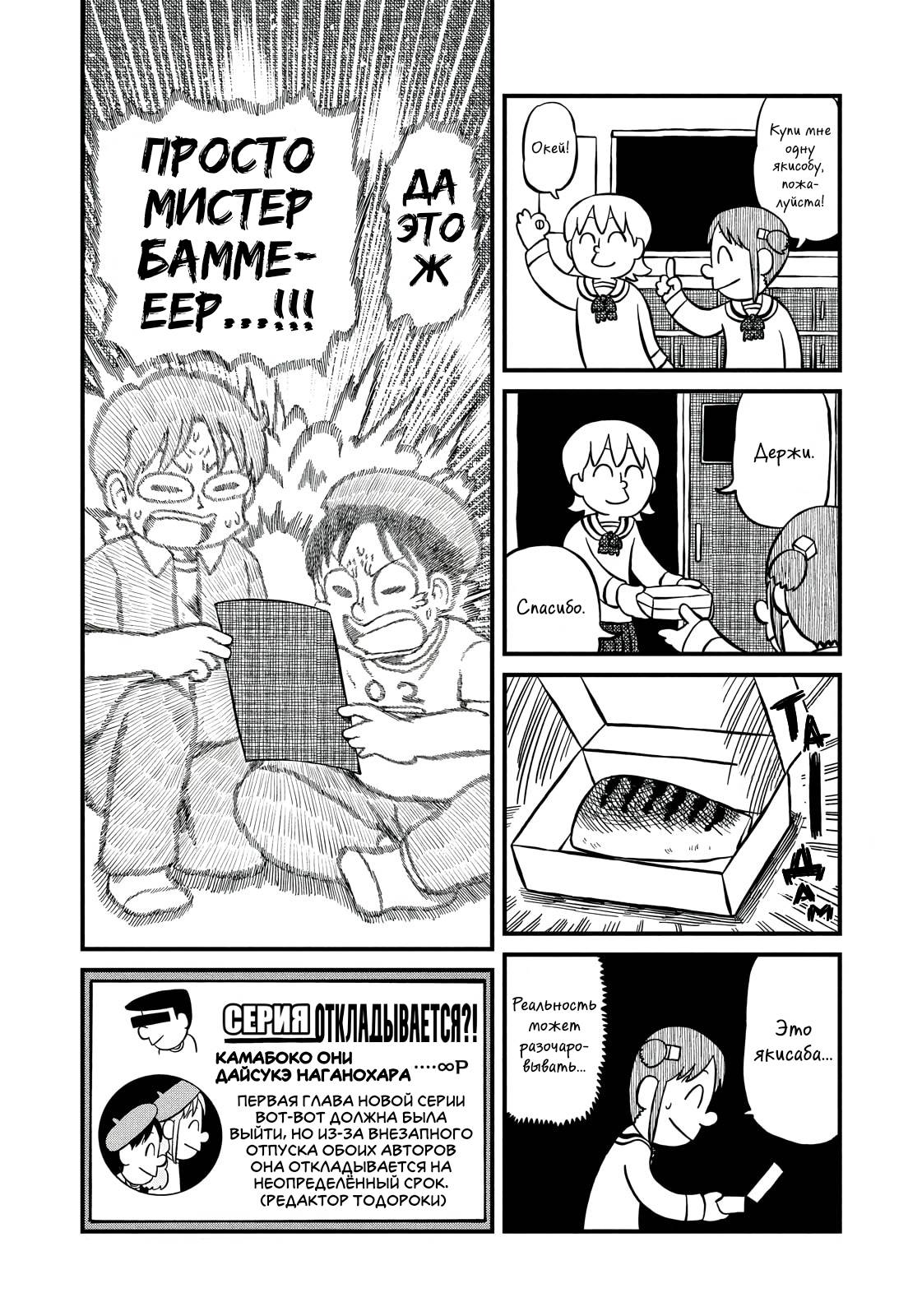 Манга CITY - Глава 196 Страница 10