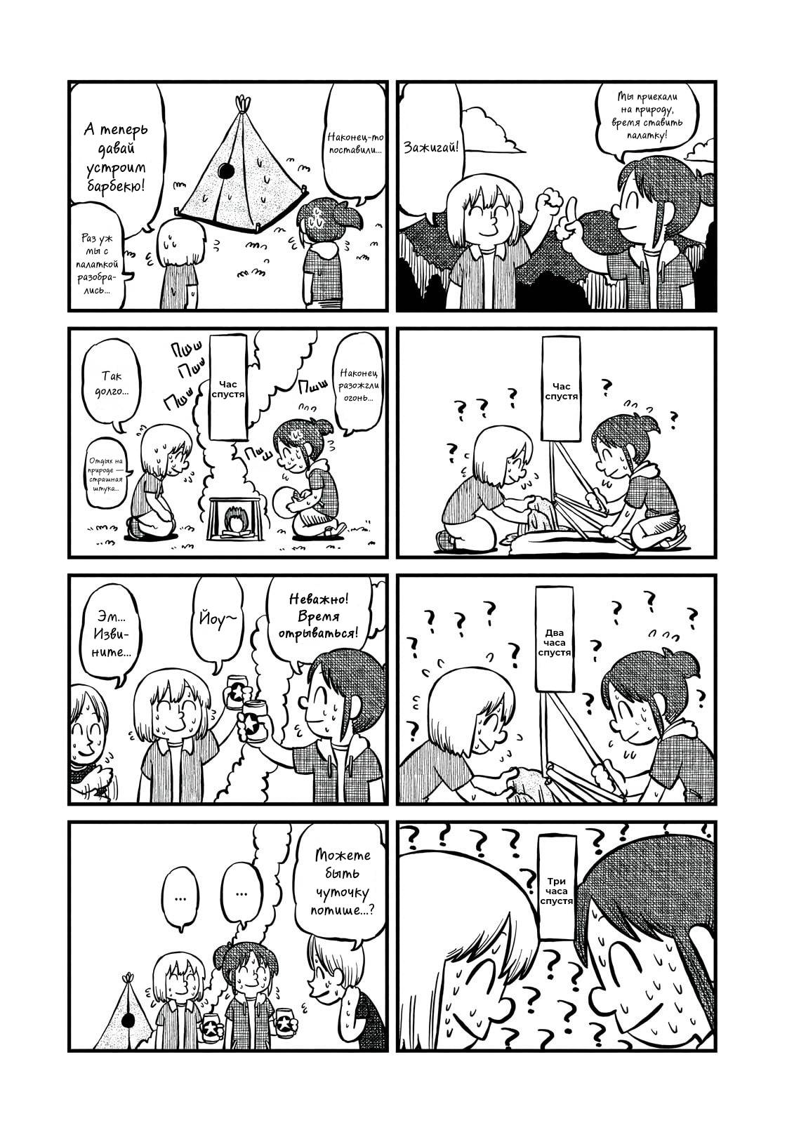 Манга CITY - Глава 196 Страница 7