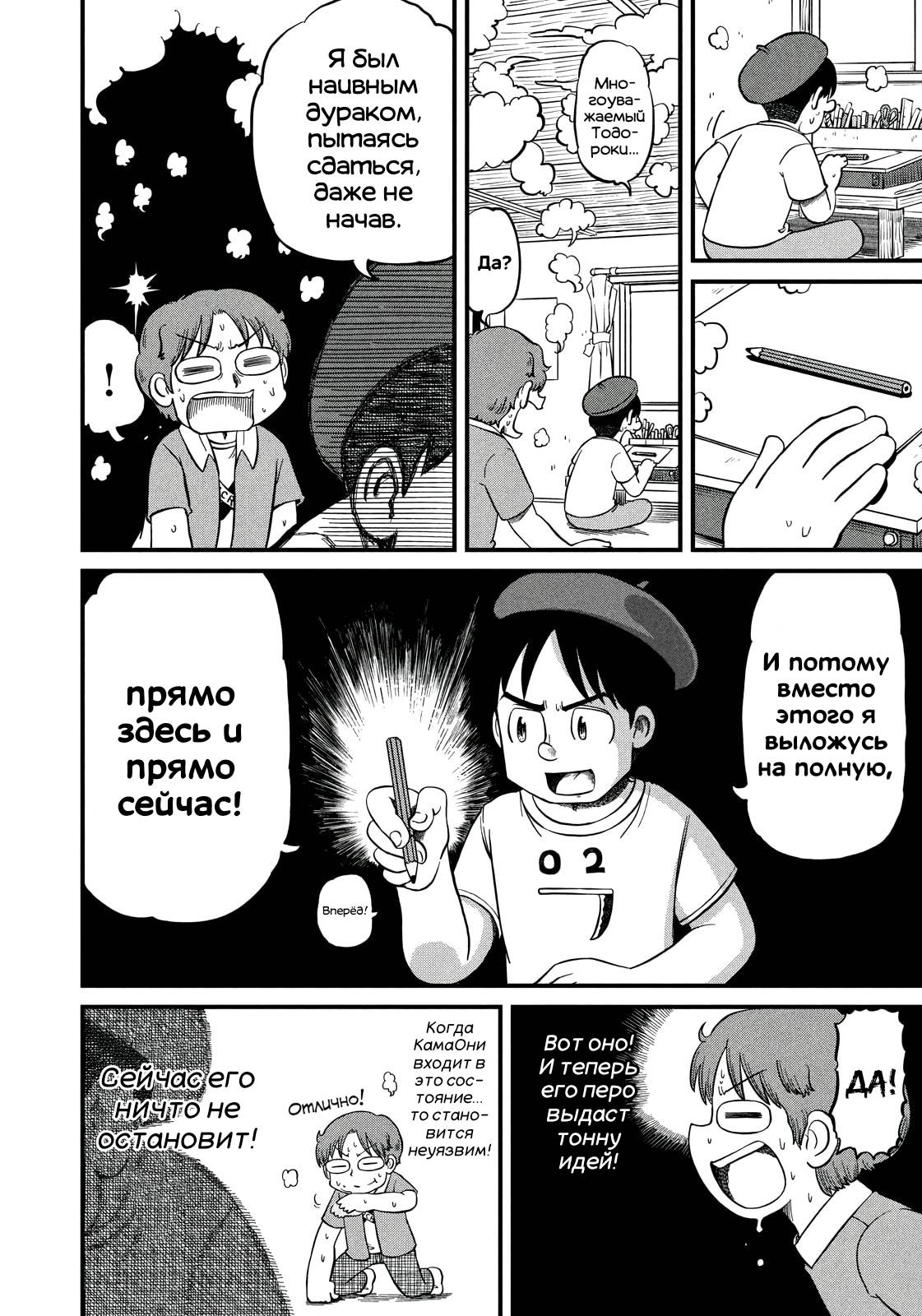 Манга CITY - Глава 196 Страница 4