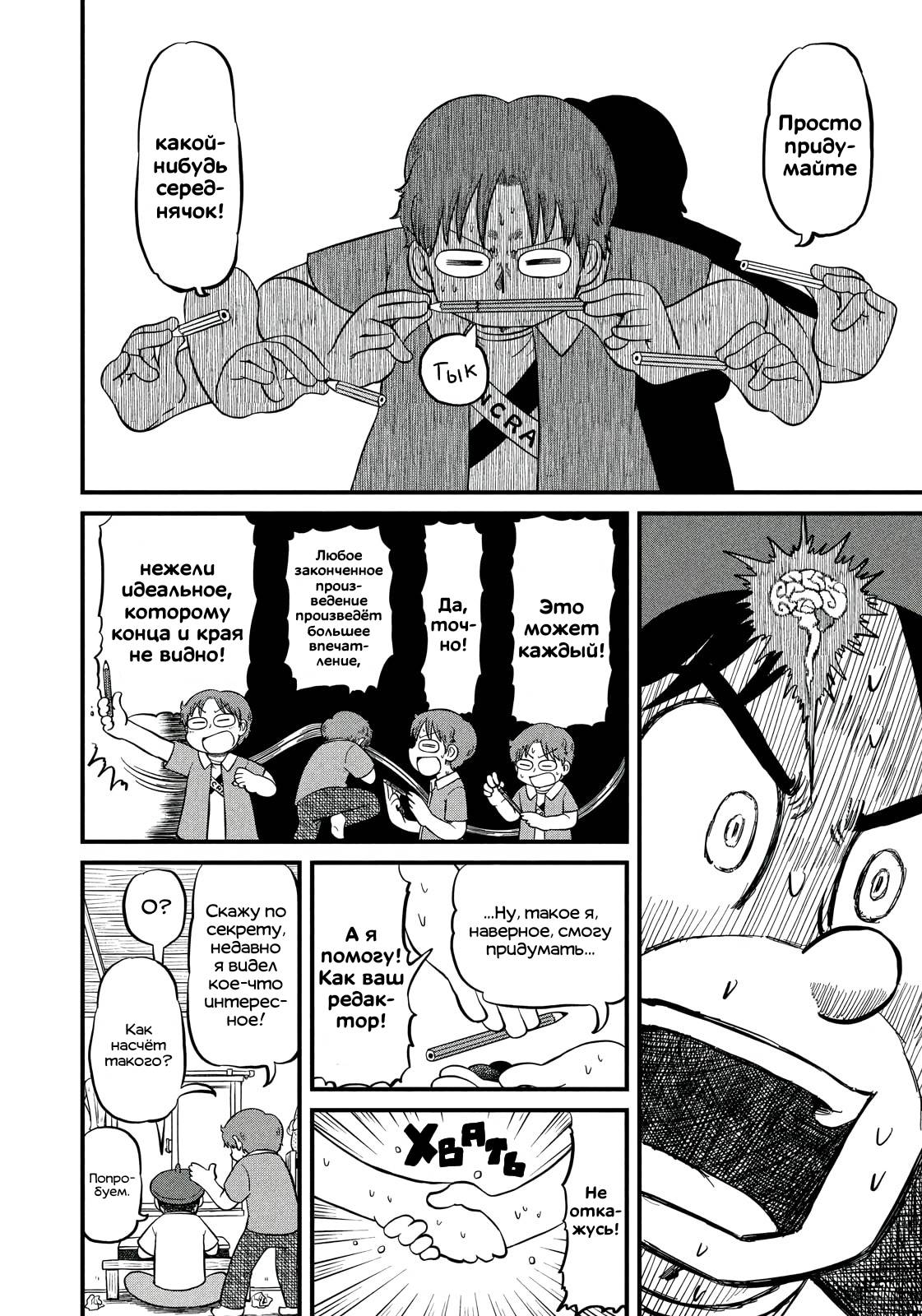 Манга CITY - Глава 196 Страница 6