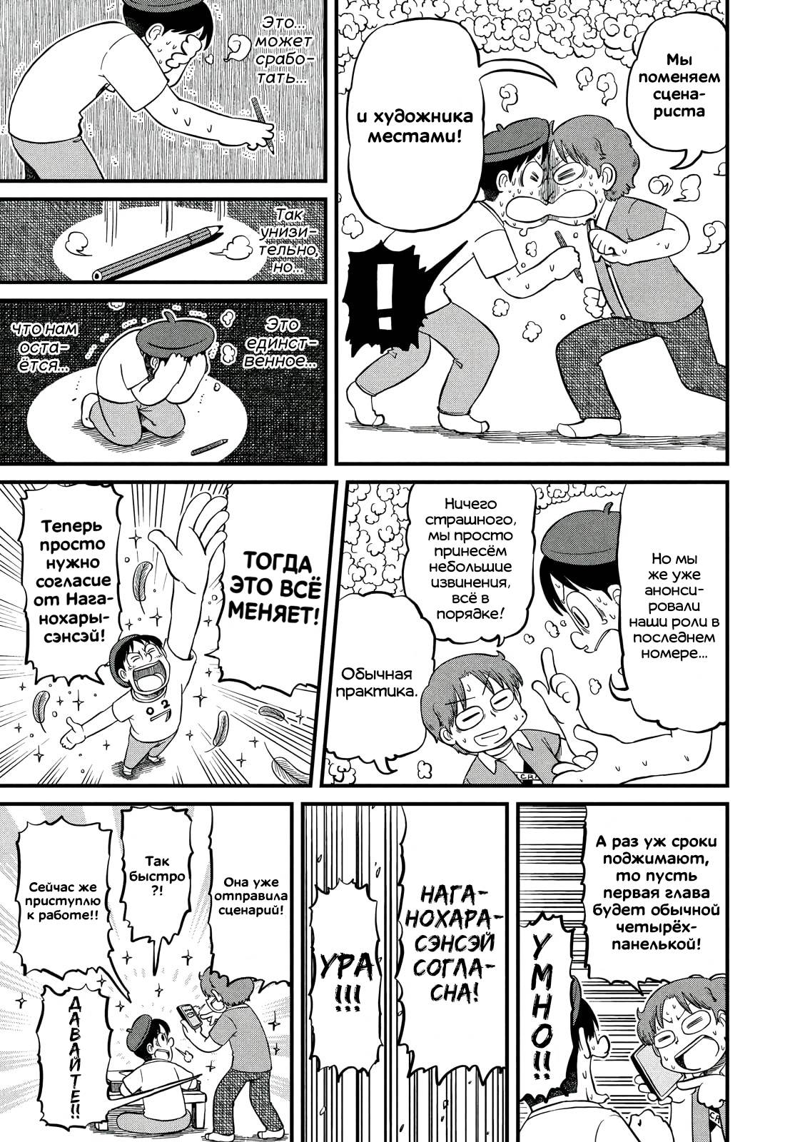 Манга CITY - Глава 196 Страница 9