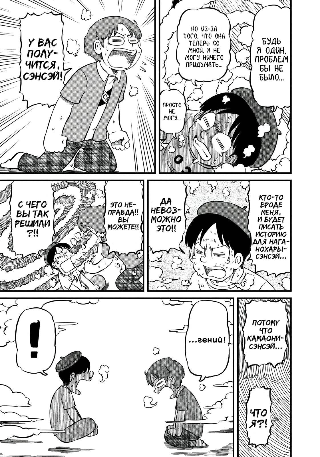 Манга CITY - Глава 196 Страница 3