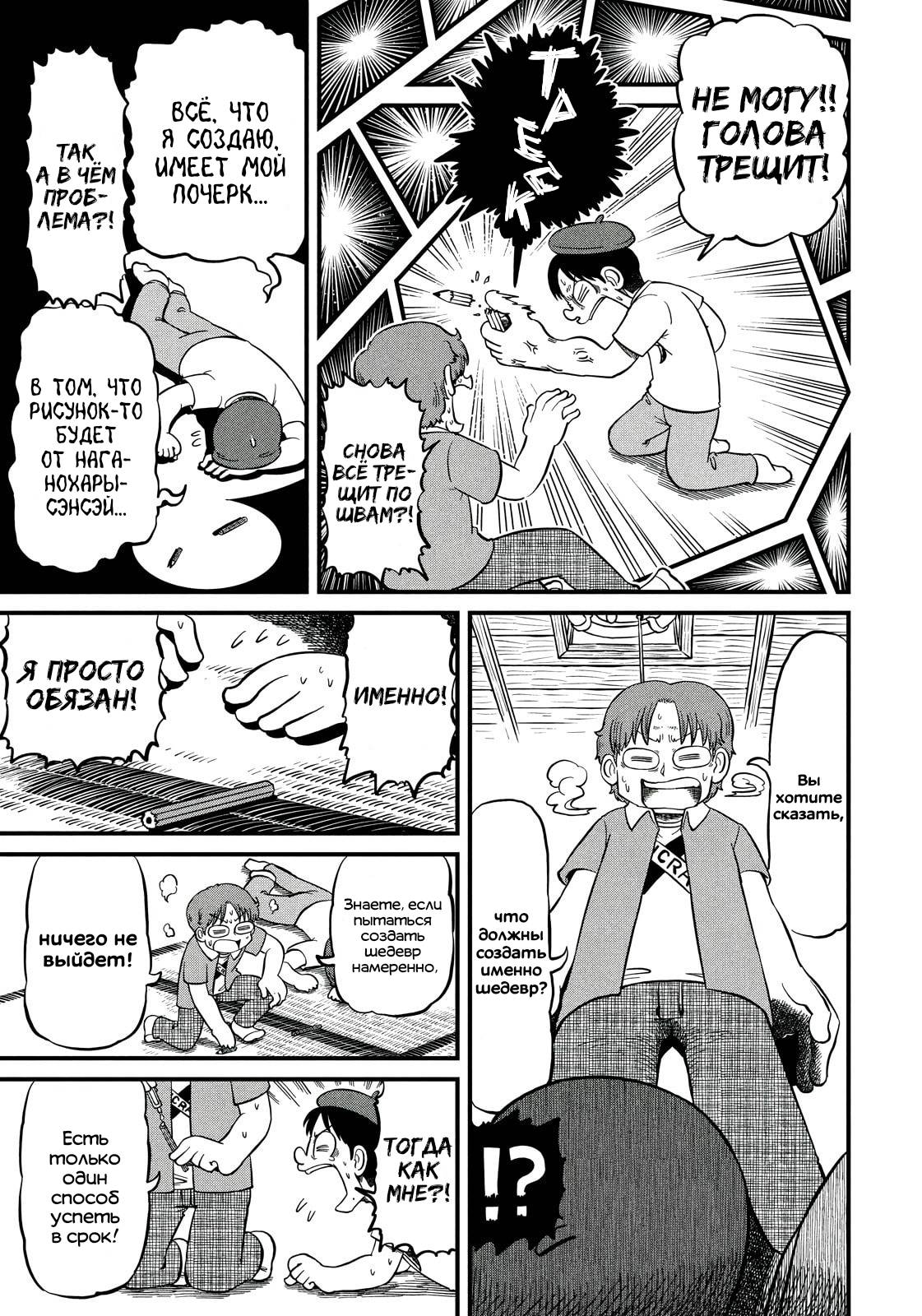 Манга CITY - Глава 196 Страница 5