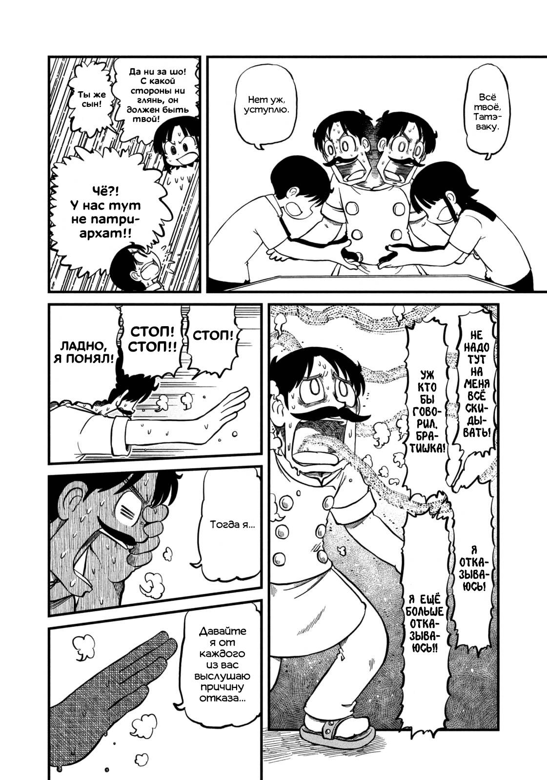 Манга CITY - Глава 197 Страница 4