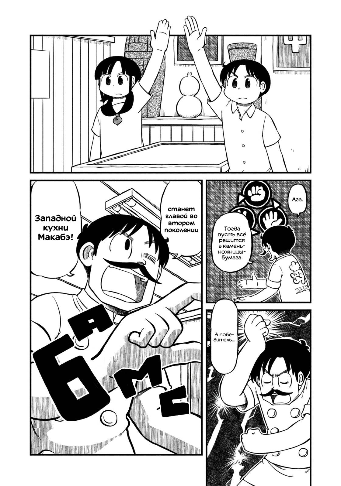 Манга CITY - Глава 197 Страница 2