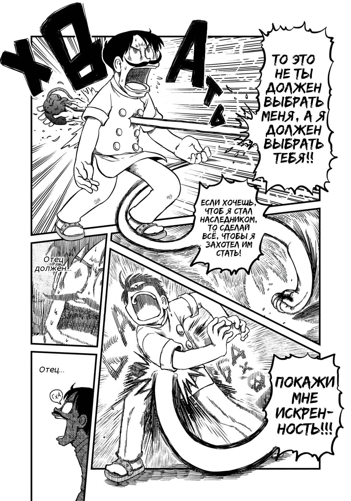 Манга CITY - Глава 197 Страница 6