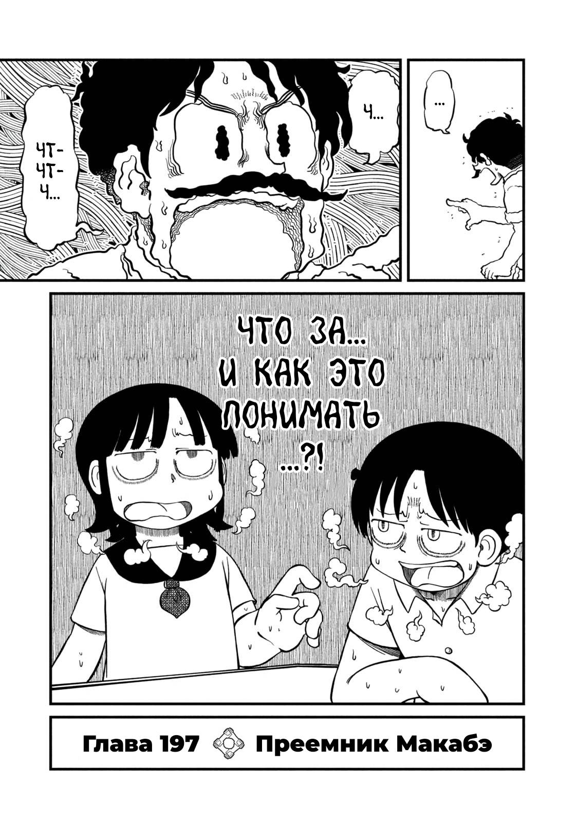 Манга CITY - Глава 197 Страница 3