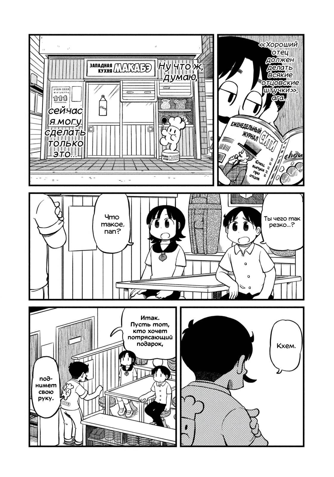 Манга CITY - Глава 197 Страница 1