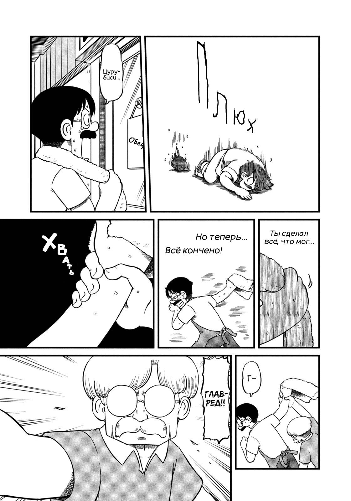 Манга CITY - Глава 197 Страница 7