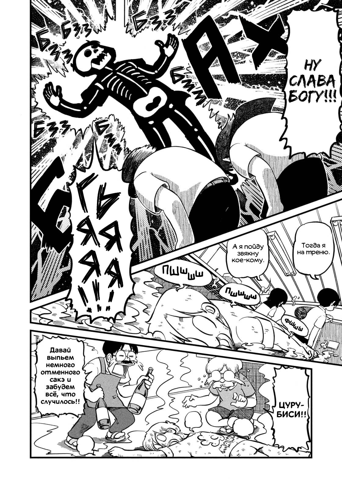 Манга CITY - Глава 197 Страница 10