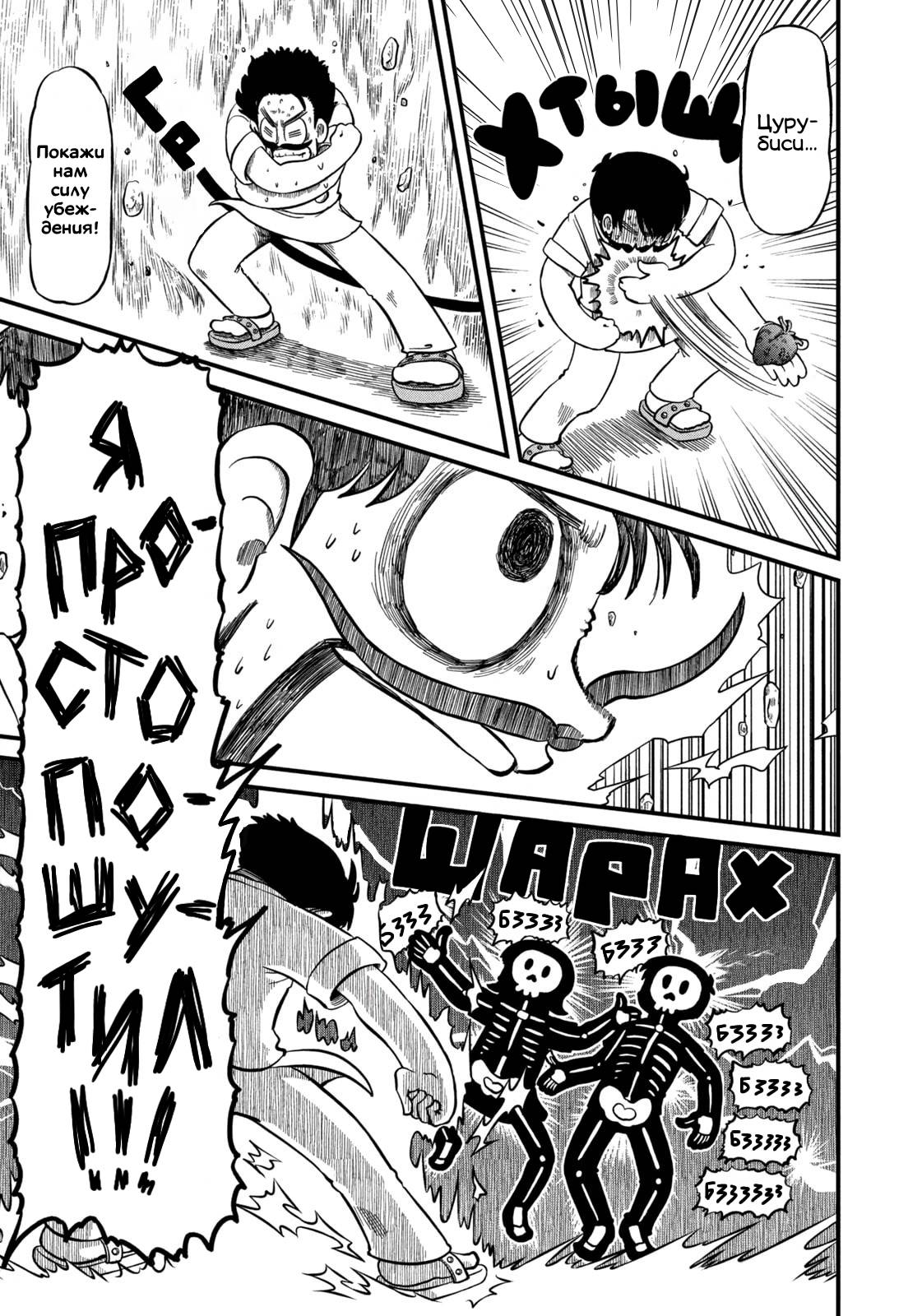 Манга CITY - Глава 197 Страница 9