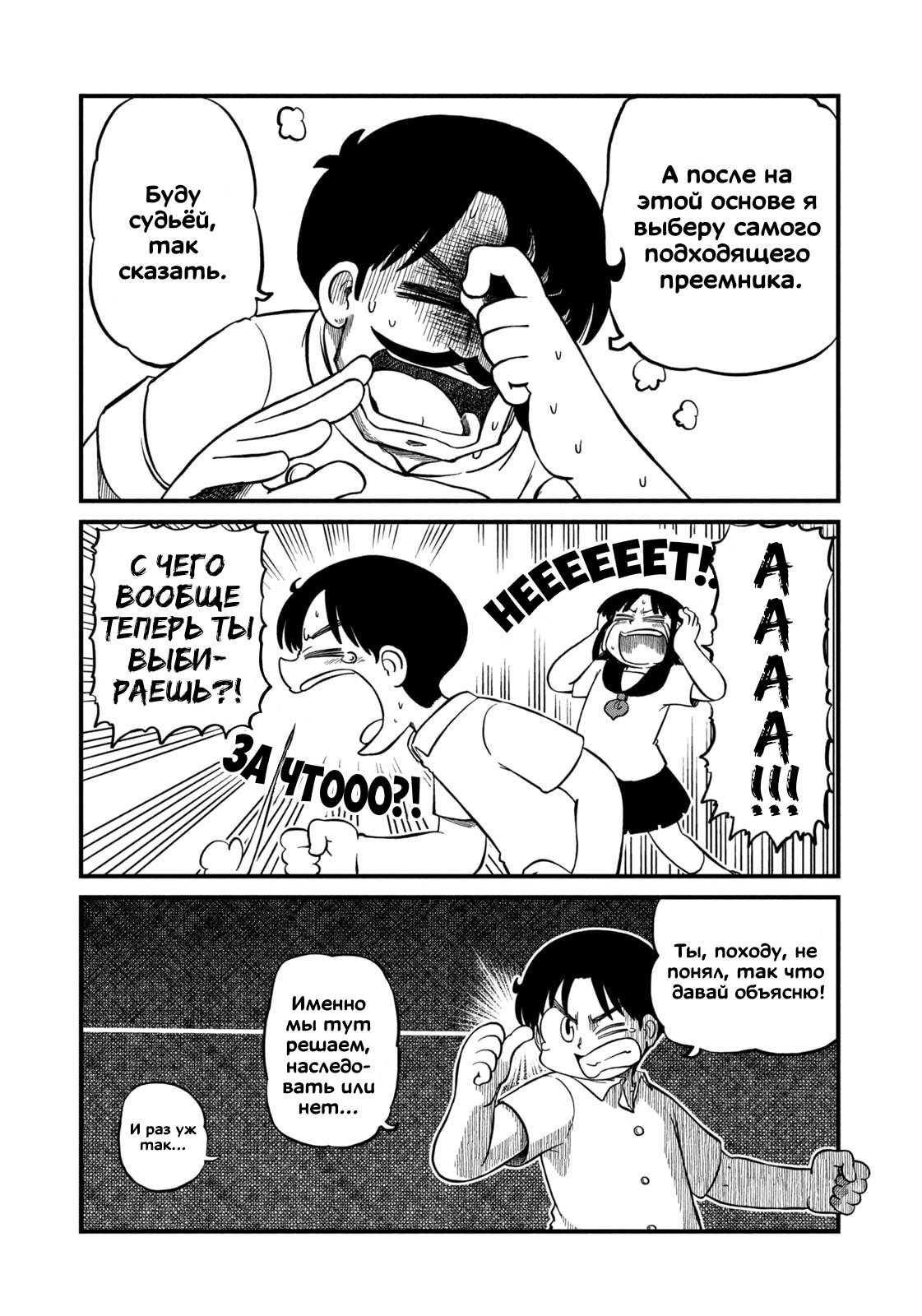 Манга CITY - Глава 197 Страница 5