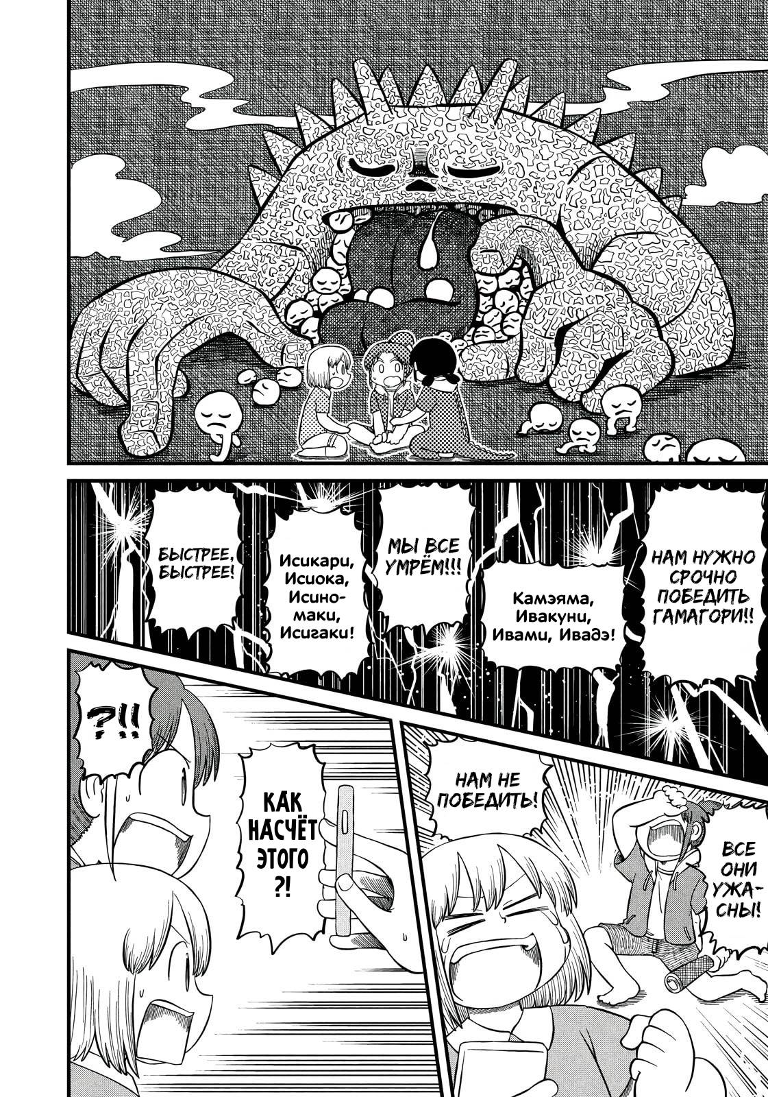 Манга CITY - Глава 198 Страница 8