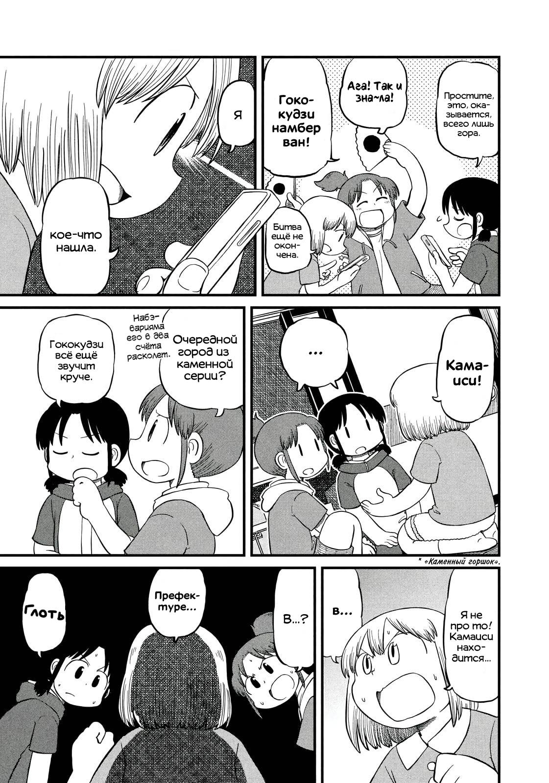 Манга CITY - Глава 198 Страница 5