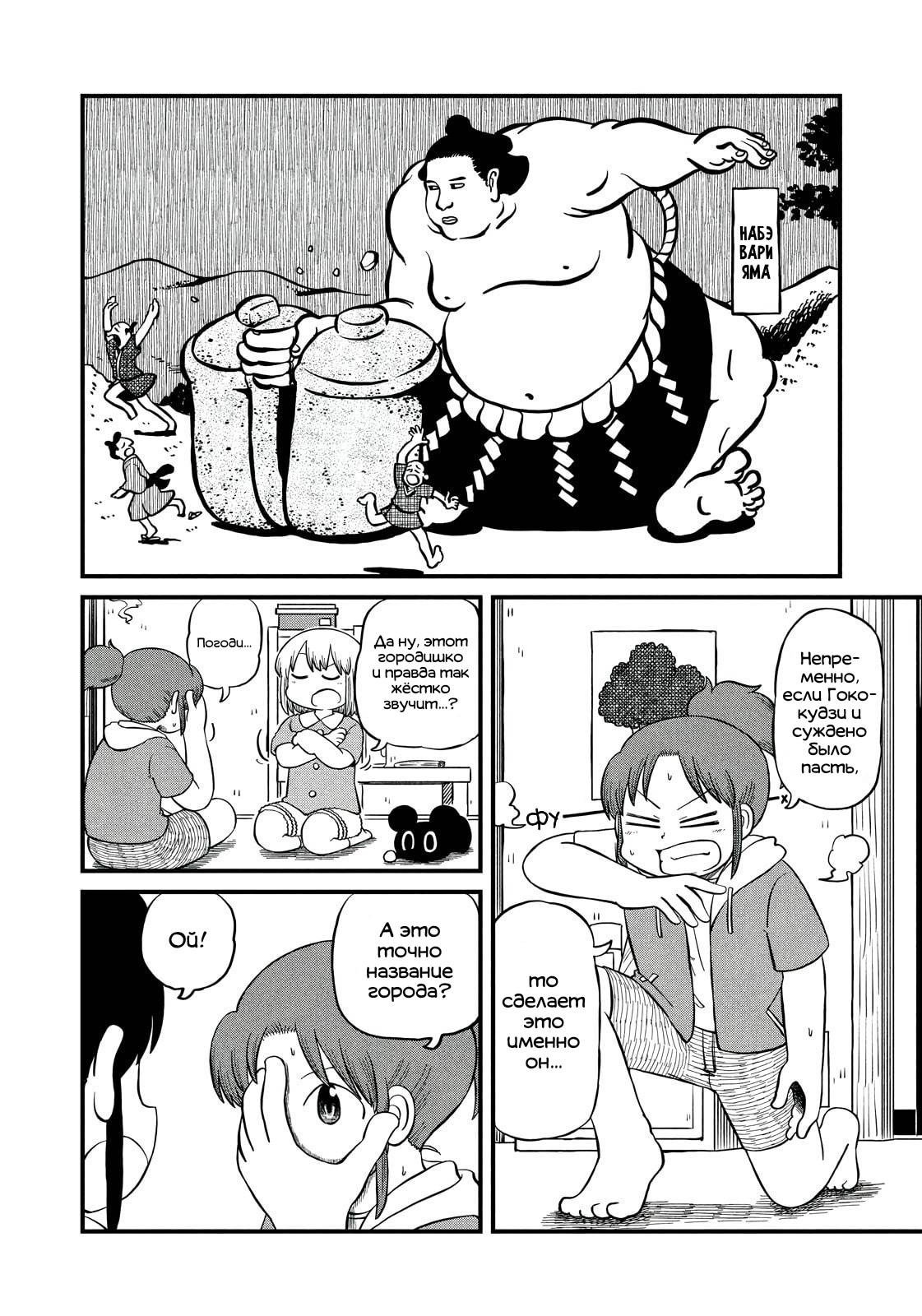 Манга CITY - Глава 198 Страница 4