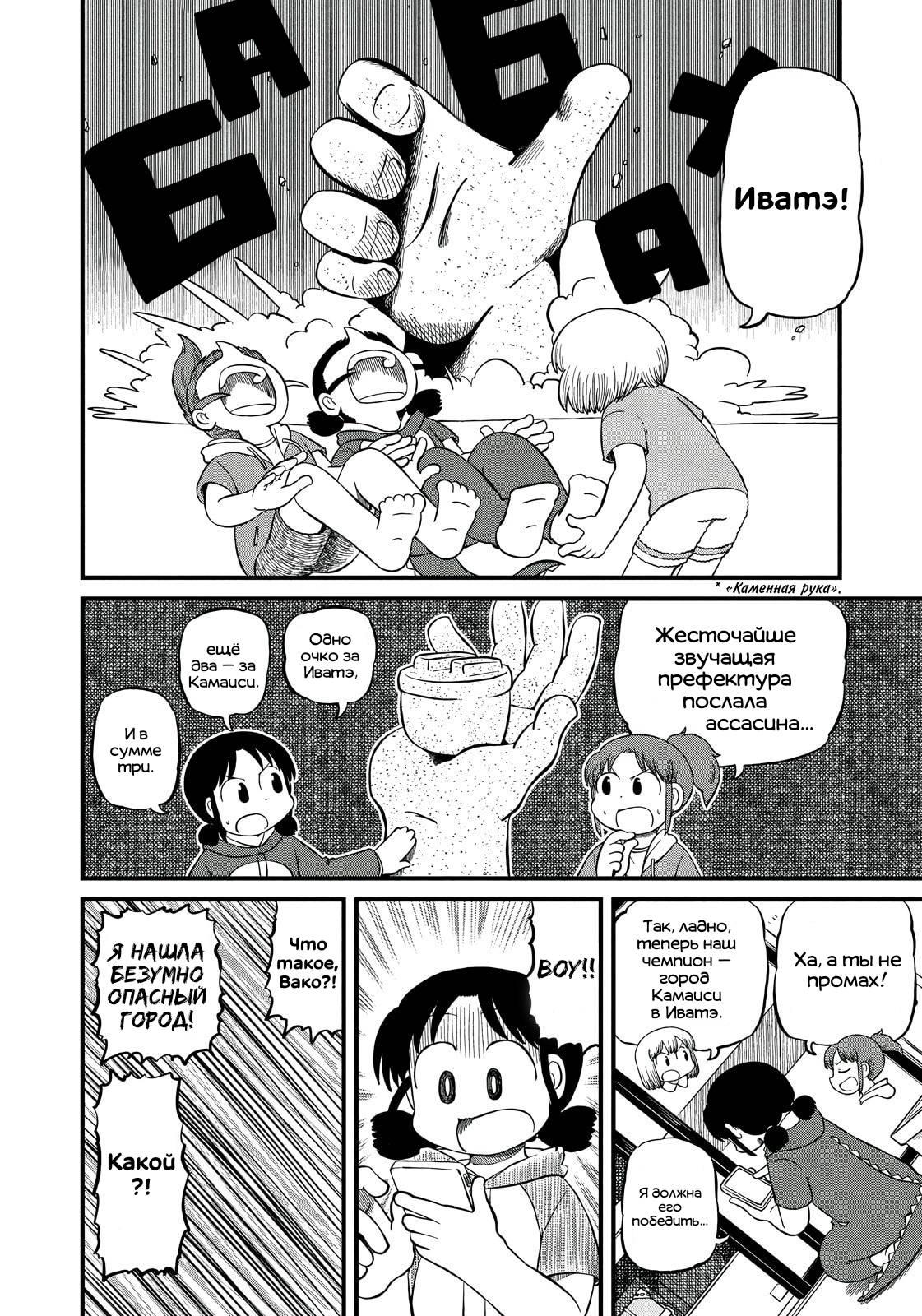 Манга CITY - Глава 198 Страница 6