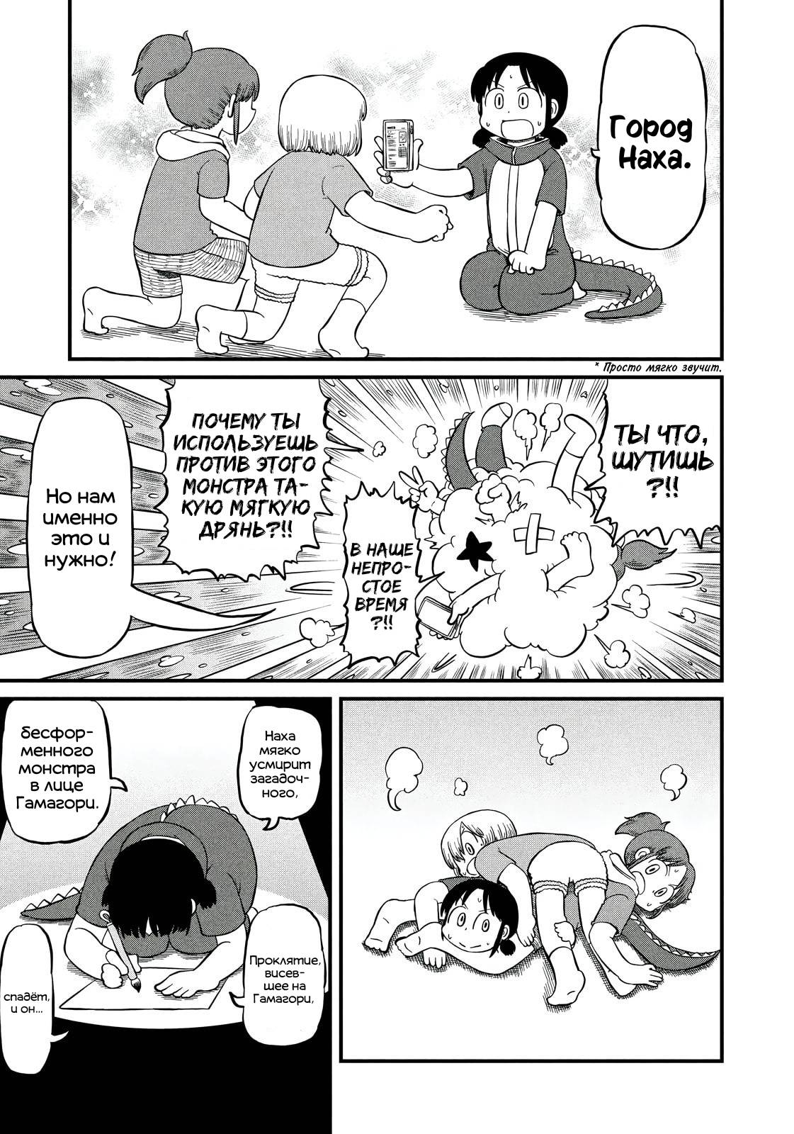 Манга CITY - Глава 198 Страница 9