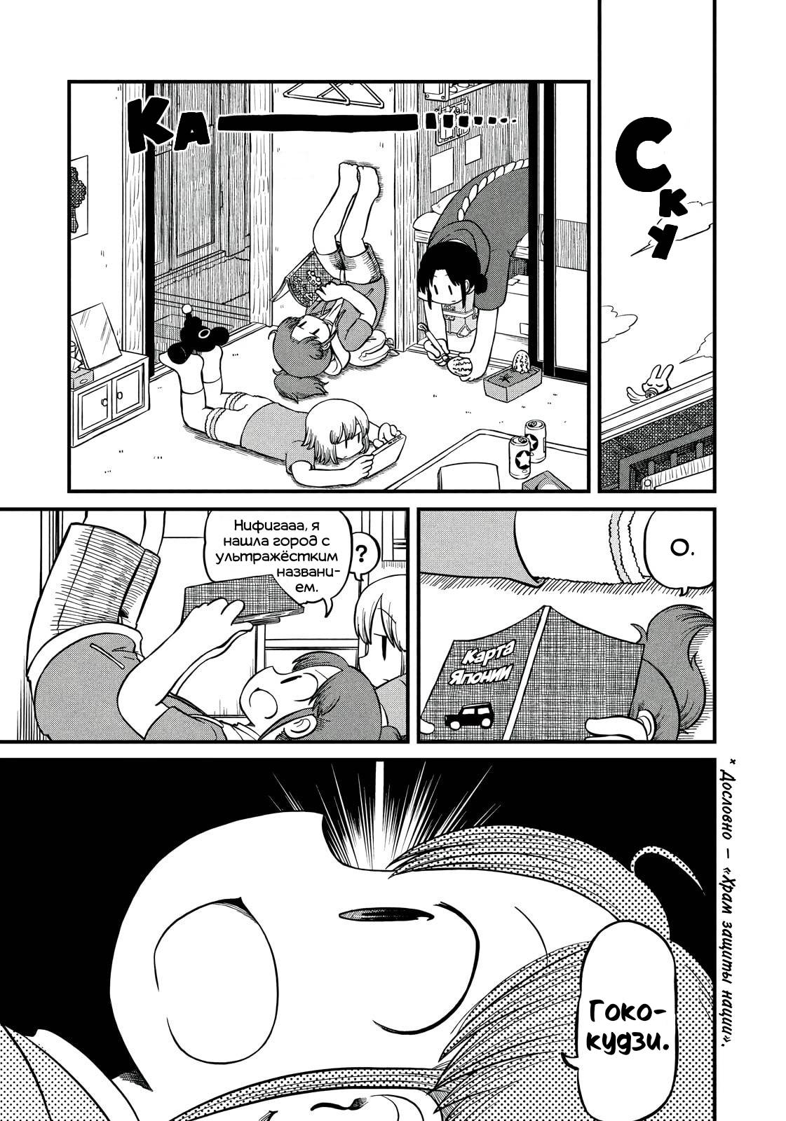 Манга CITY - Глава 198 Страница 1