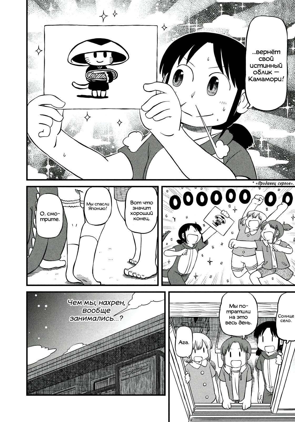 Манга CITY - Глава 198 Страница 10