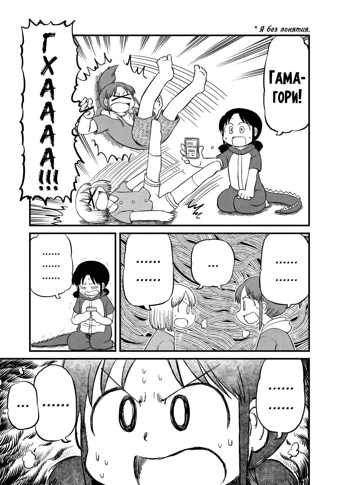 Манга CITY - Глава 198 Страница 7