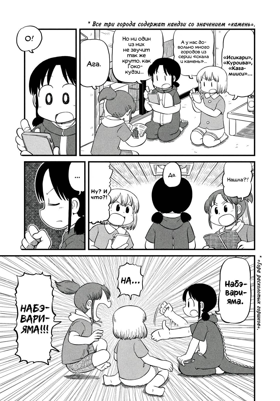 Манга CITY - Глава 198 Страница 3