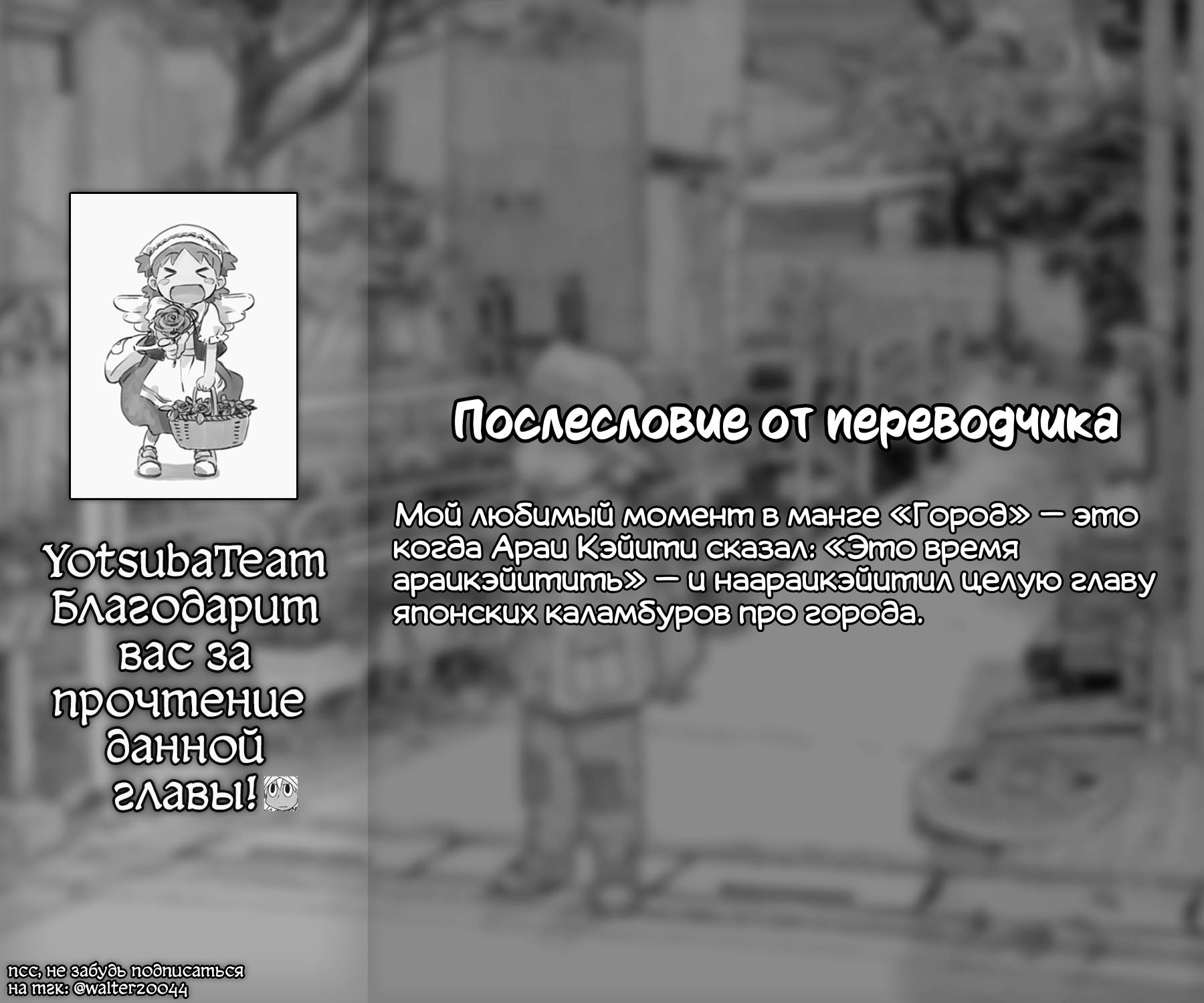 Манга CITY - Глава 198 Страница 11