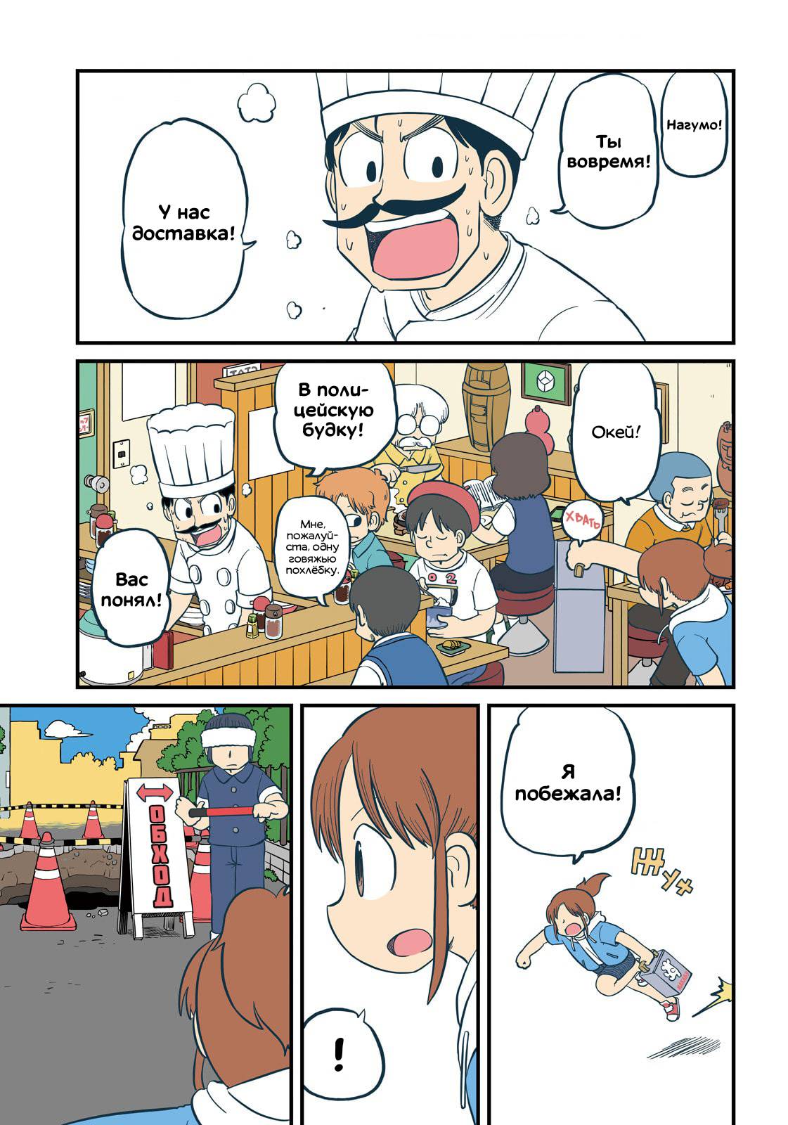 Манга CITY - Глава 199 Страница 2