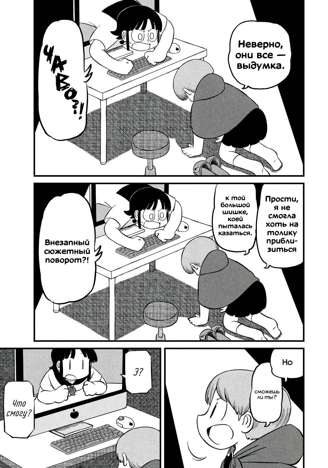 Манга CITY - Глава 199 Страница 14