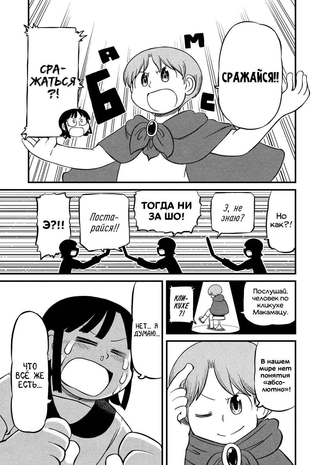 Манга CITY - Глава 199 Страница 10