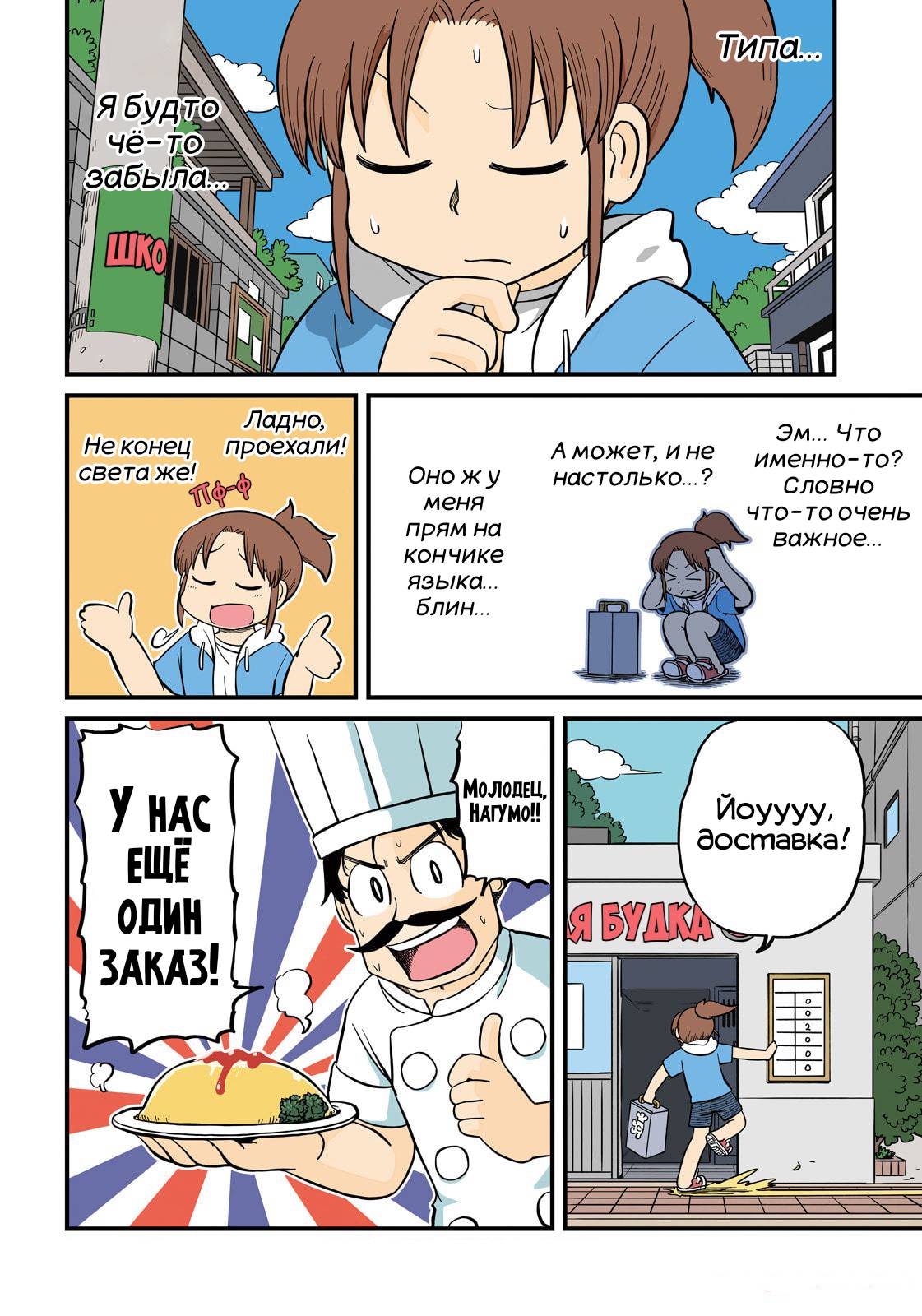 Манга CITY - Глава 199 Страница 5