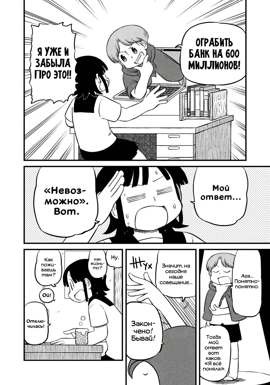 Манга CITY - Глава 199 Страница 15