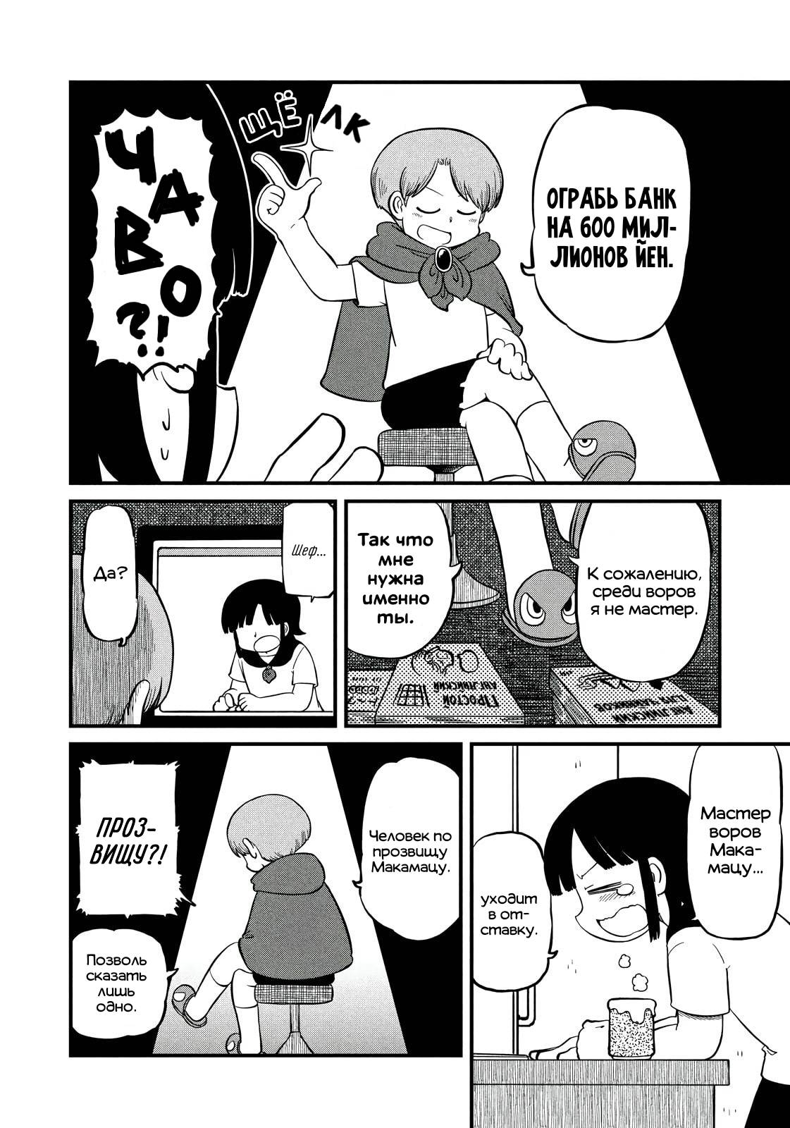 Манга CITY - Глава 199 Страница 9