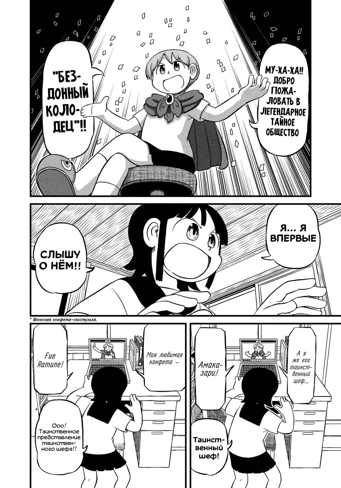 Манга CITY - Глава 199 Страница 7