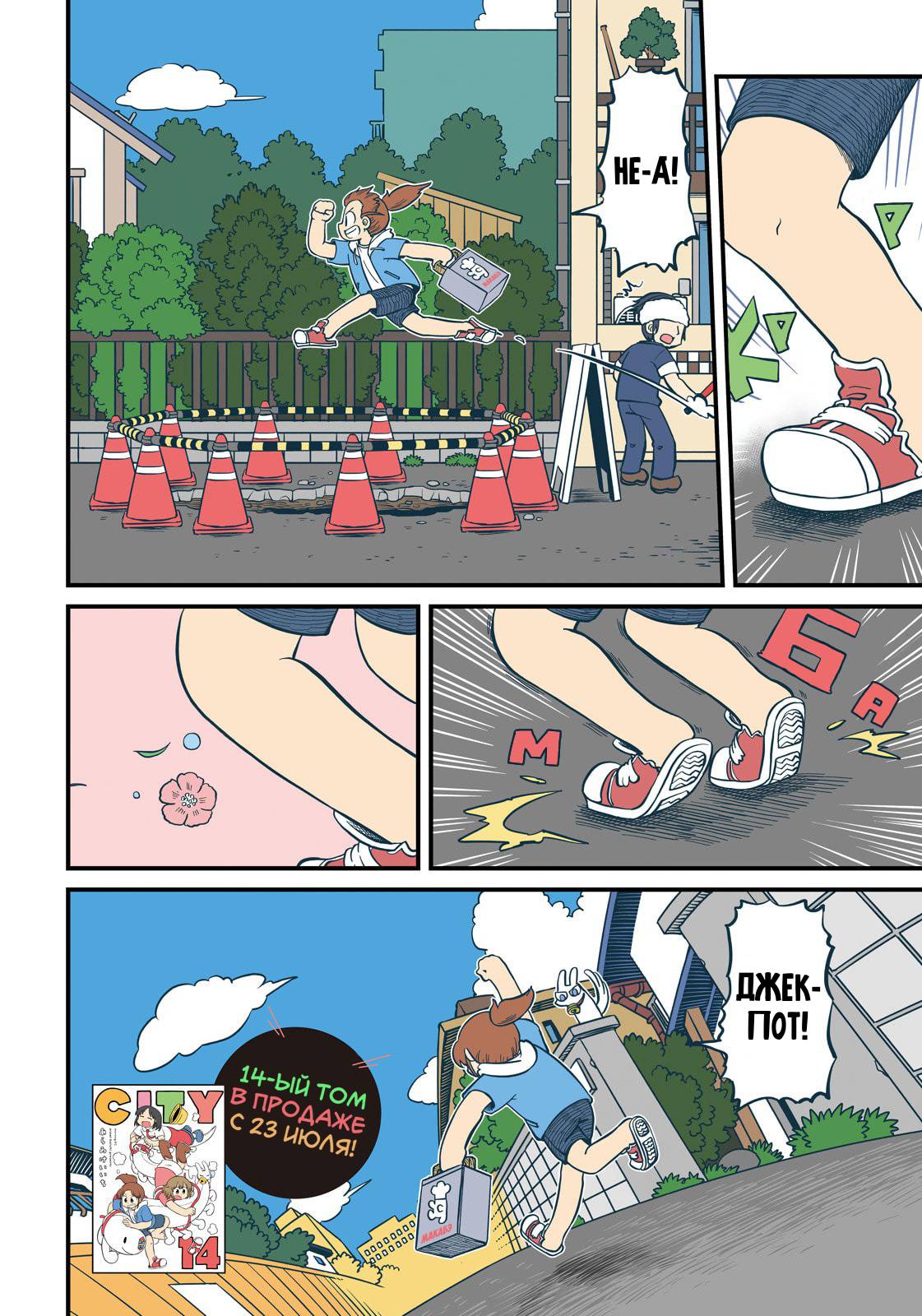 Манга CITY - Глава 199 Страница 3