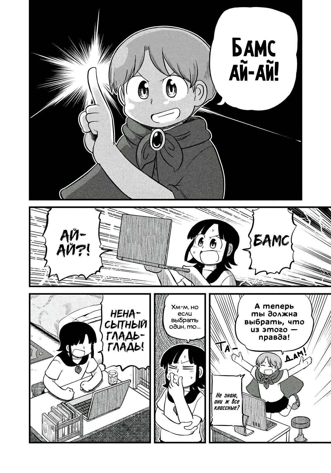 Манга CITY - Глава 199 Страница 13