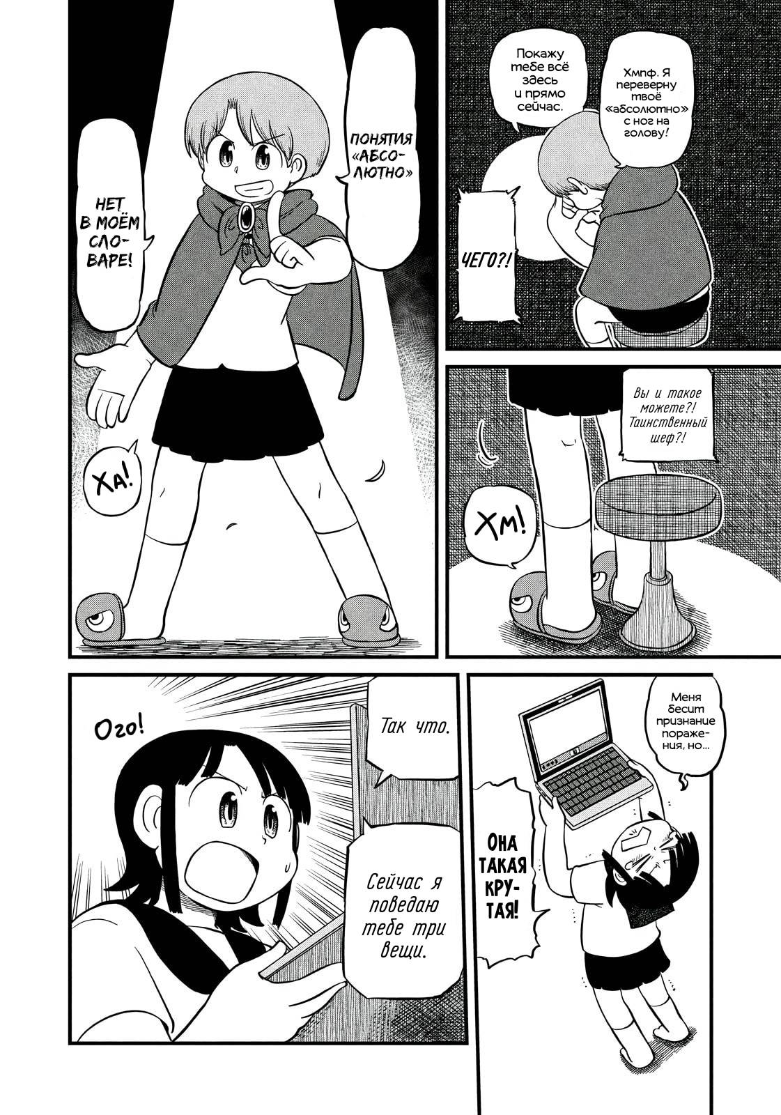 Манга CITY - Глава 199 Страница 11