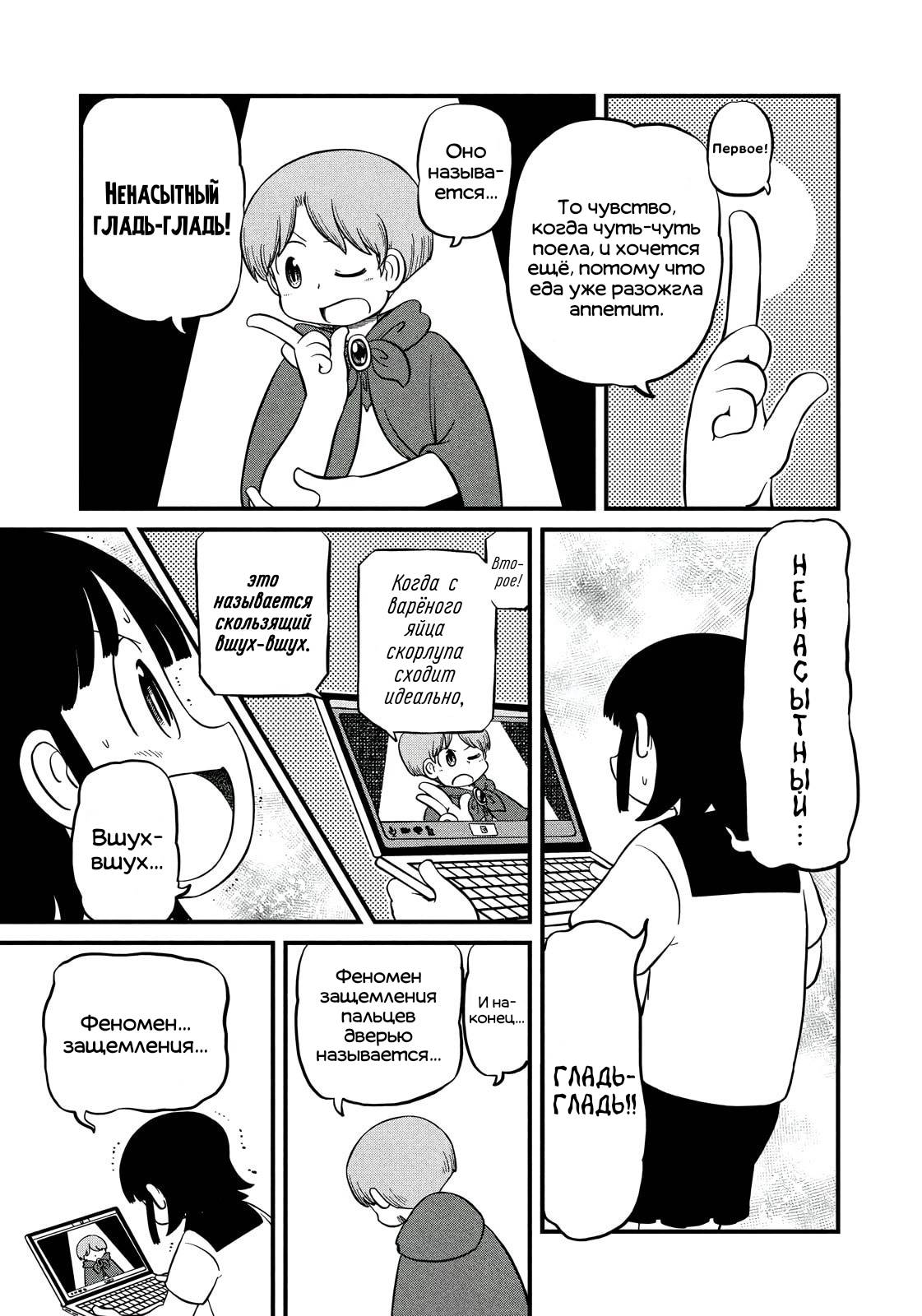 Манга CITY - Глава 199 Страница 12