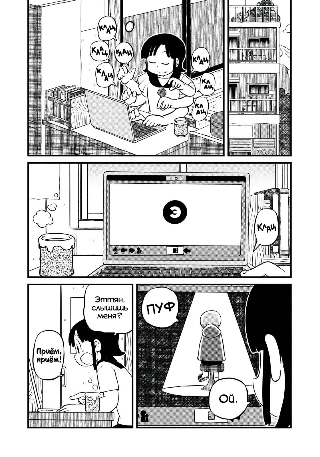 Манга CITY - Глава 199 Страница 6