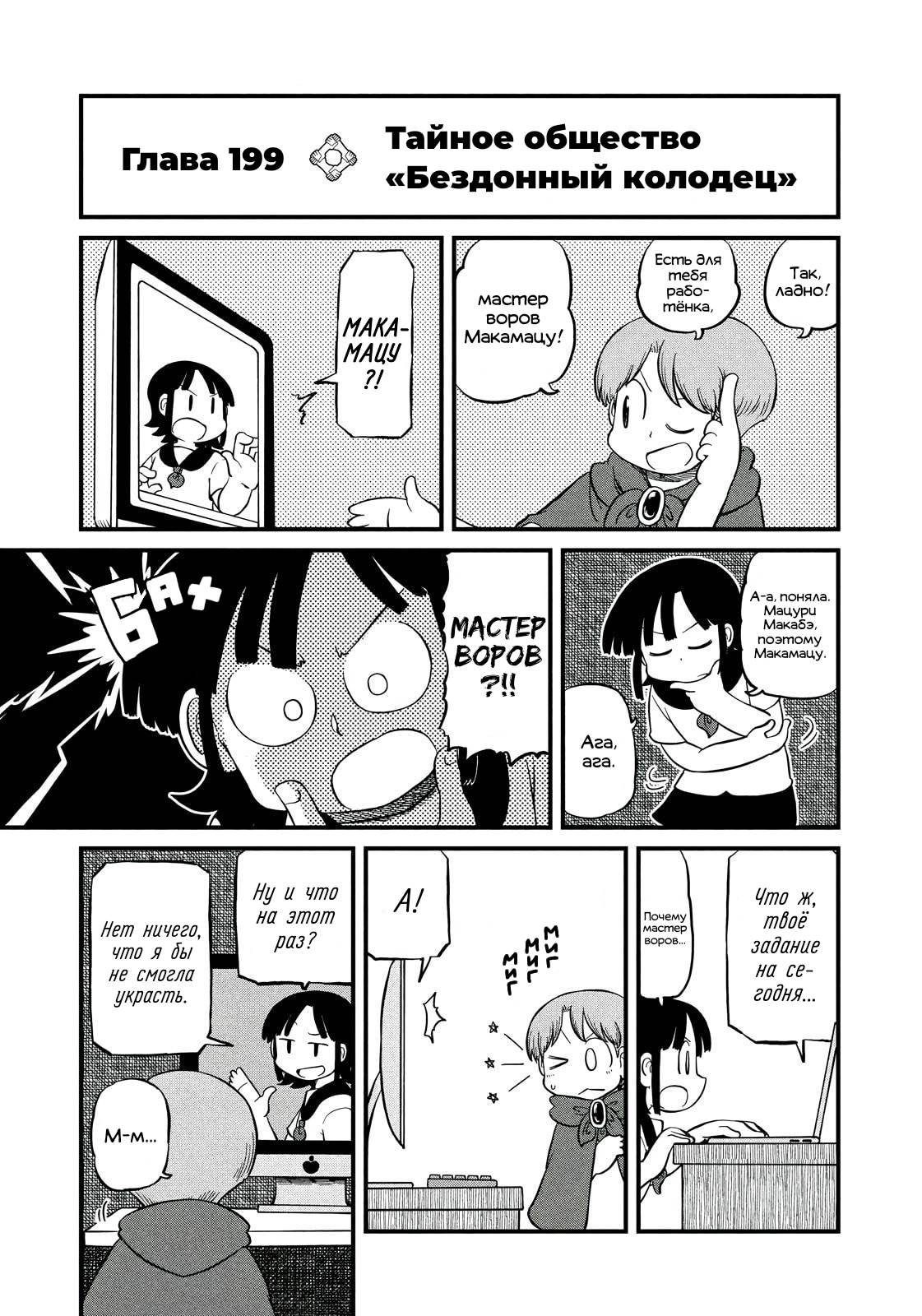 Манга CITY - Глава 199 Страница 8