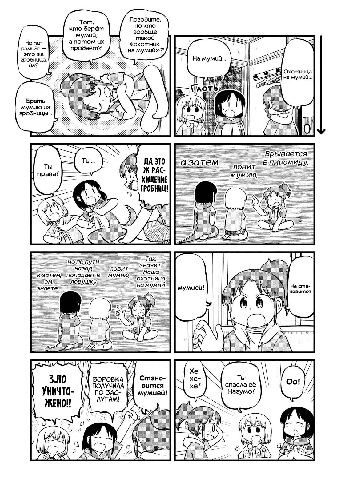 Манга CITY - Глава 200 Страница 2