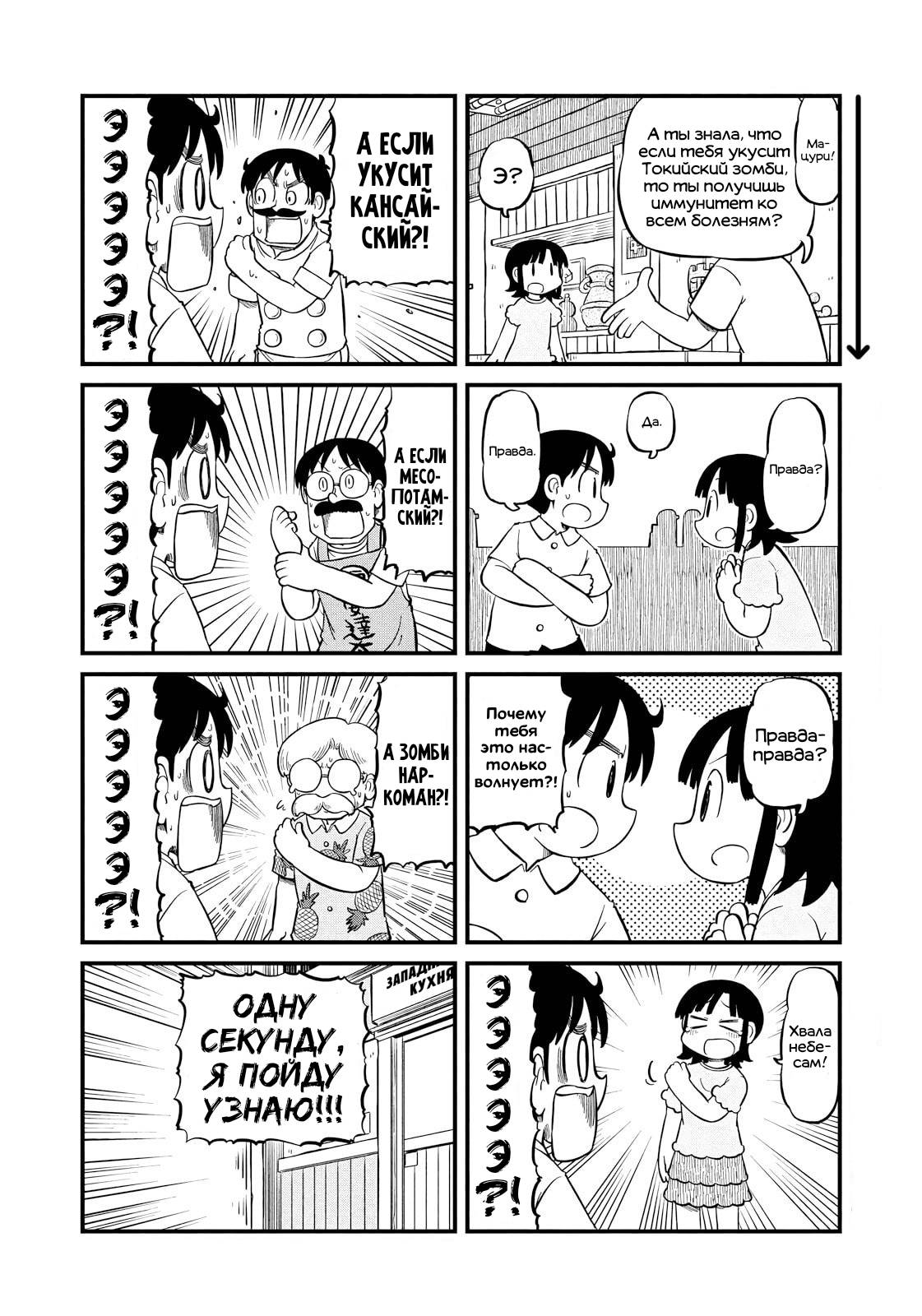 Манга CITY - Глава 200 Страница 10