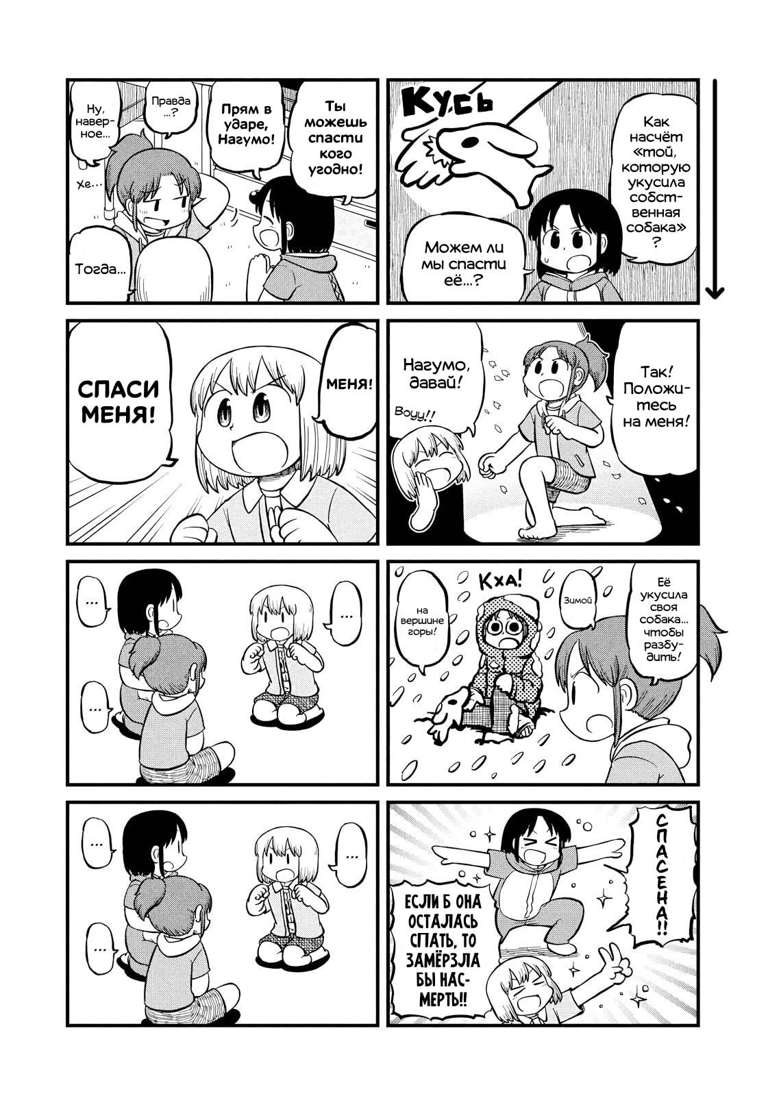 Манга CITY - Глава 200 Страница 3