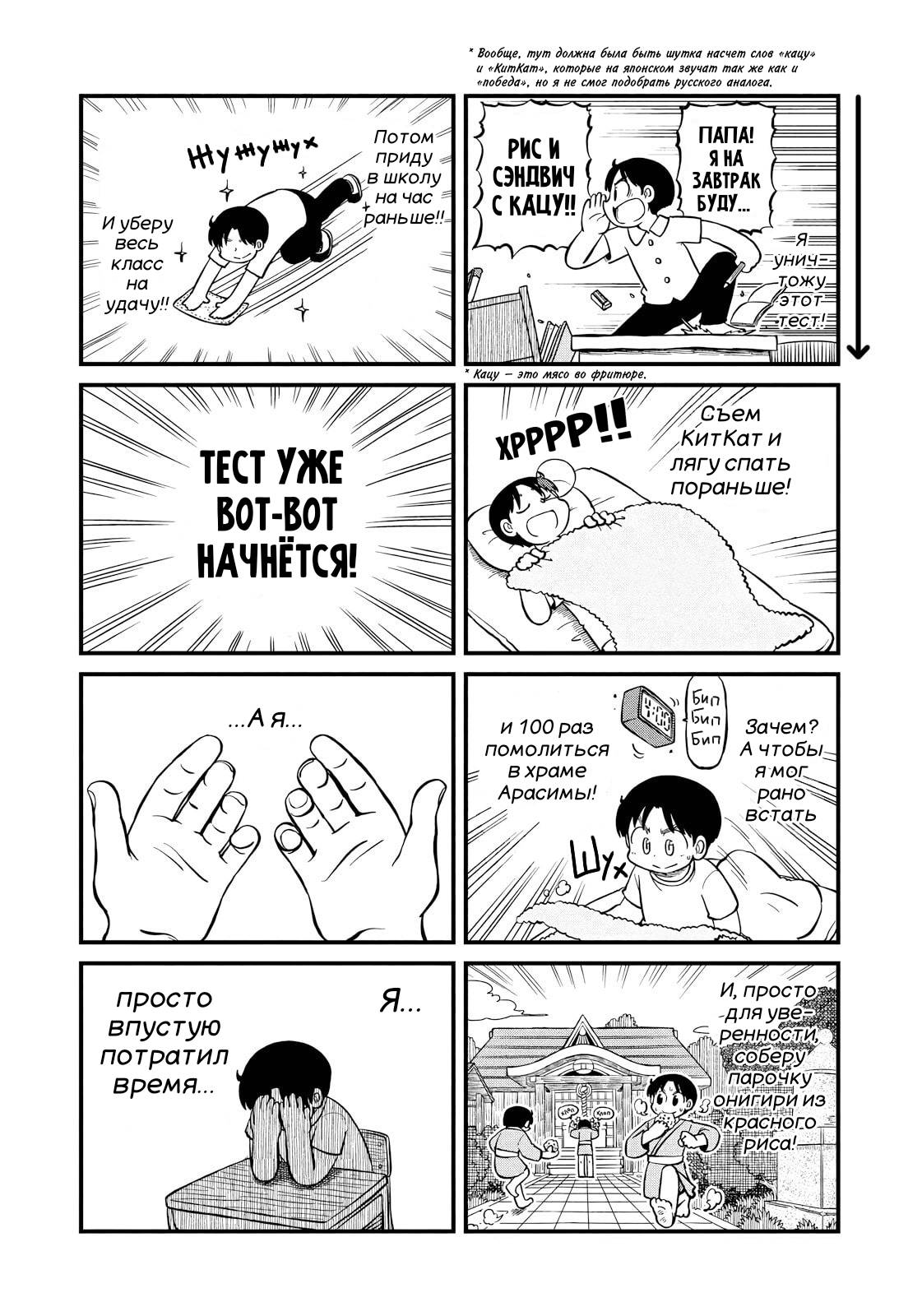 Манга CITY - Глава 200 Страница 5